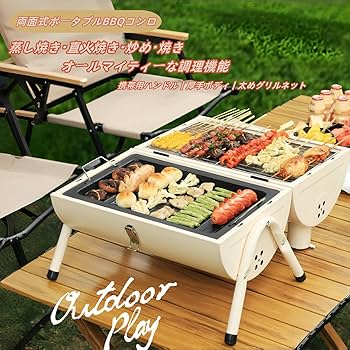 Amazon | xcbawzy ダブル面 ポータブル BBQコンロ 折りたたみ式